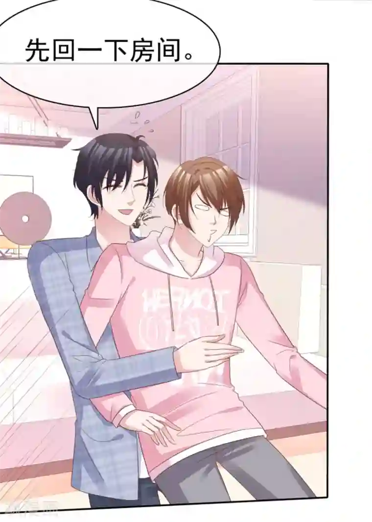 小姐姐不是你想的那样第49话 你们还挺甜蜜