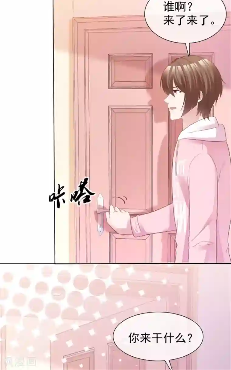 小姐姐不是你想的那样第50话 快乐轰趴