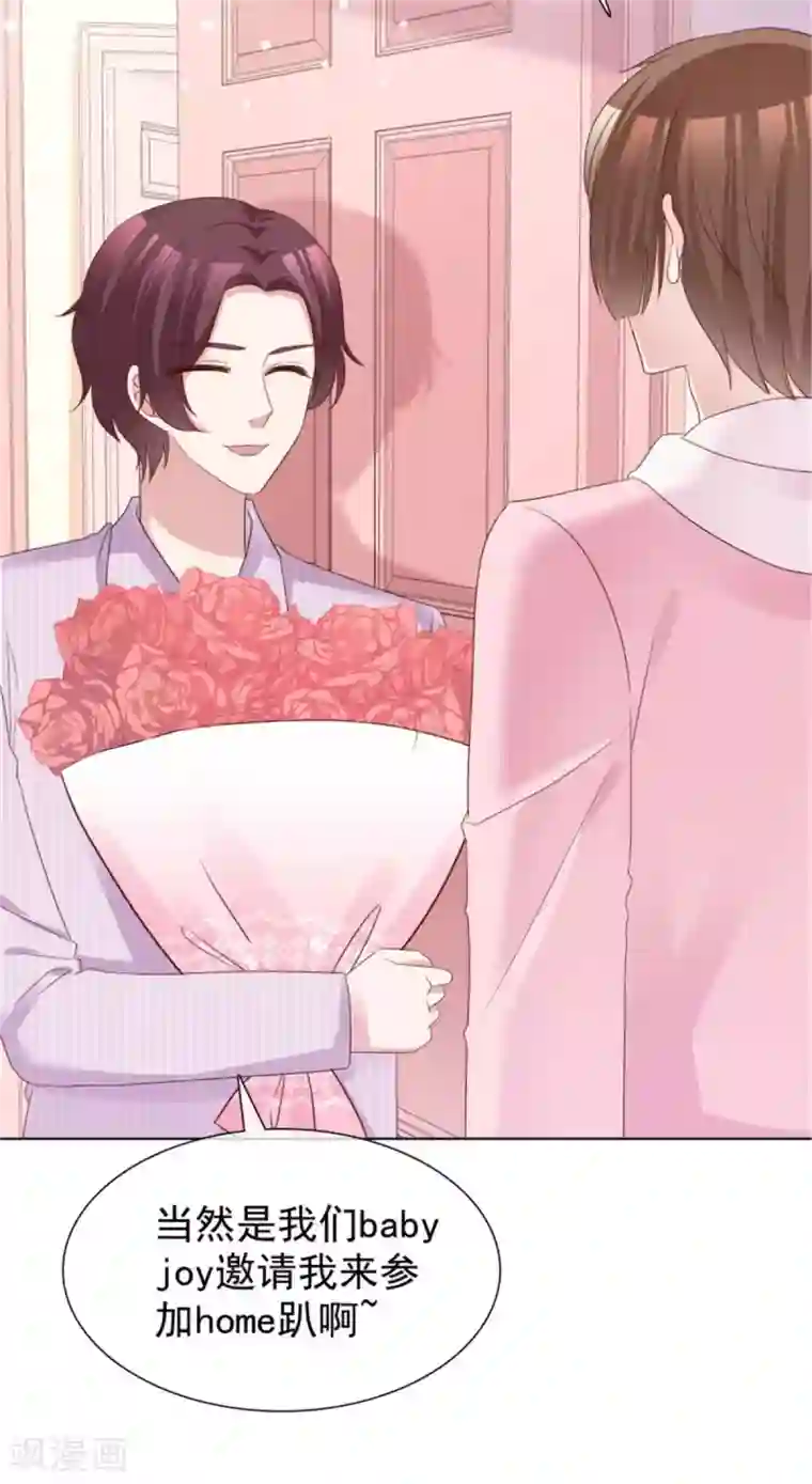 小姐姐不是你想的那样第50话 快乐轰趴