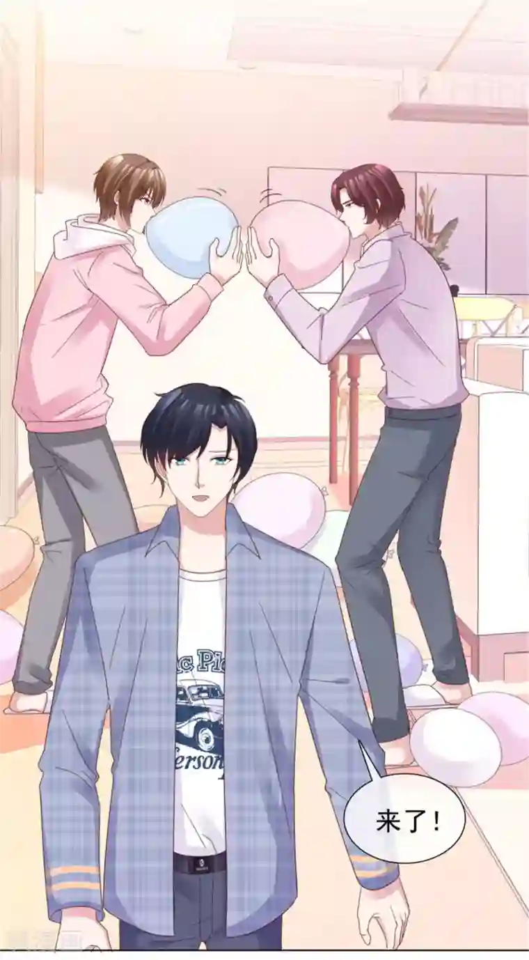 小姐姐不是你想的那样第50话 快乐轰趴