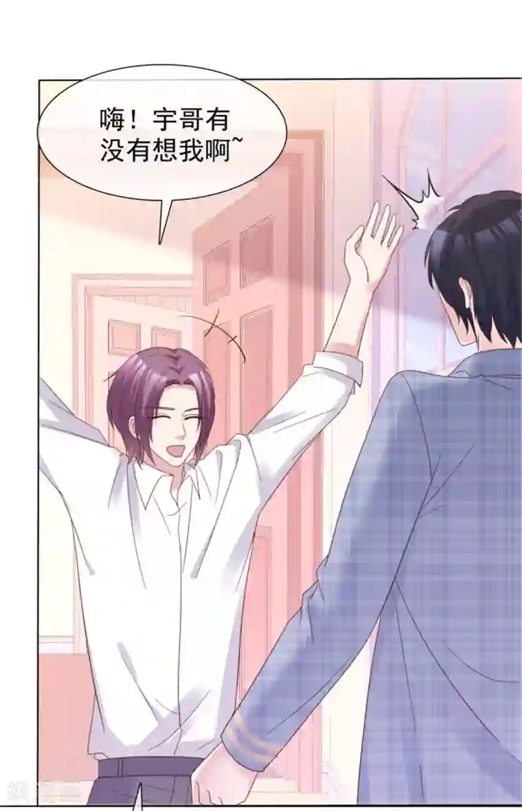 小姐姐不是你想的那样第50话 快乐轰趴