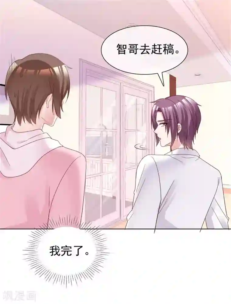 小姐姐不是你想的那样第50话 快乐轰趴