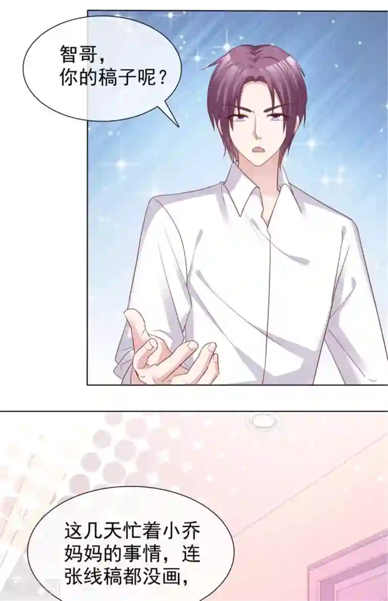 小姐姐不是你想的那样第50话 快乐轰趴