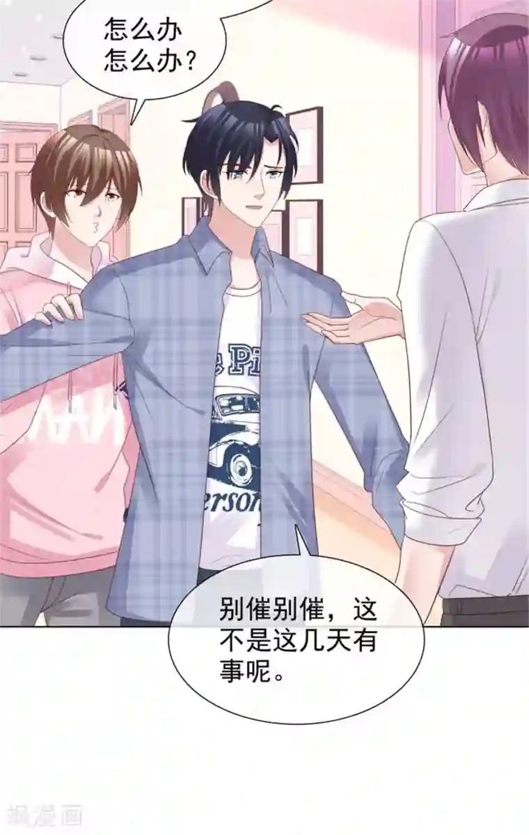 小姐姐不是你想的那样第50话 快乐轰趴