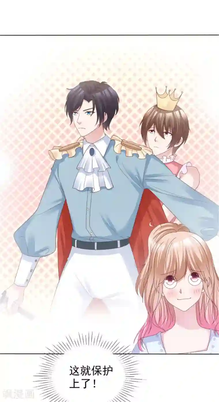 小姐姐不是你想的那样第50话 快乐轰趴