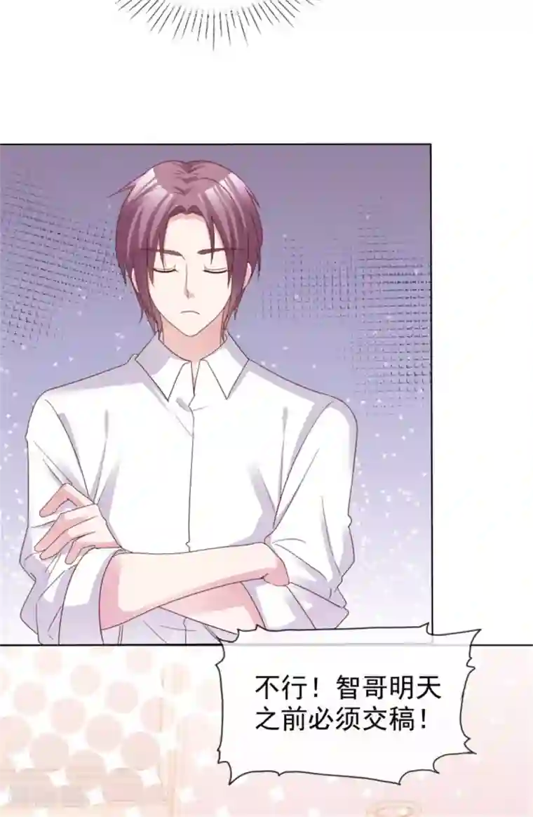 小姐姐不是你想的那样第50话 快乐轰趴