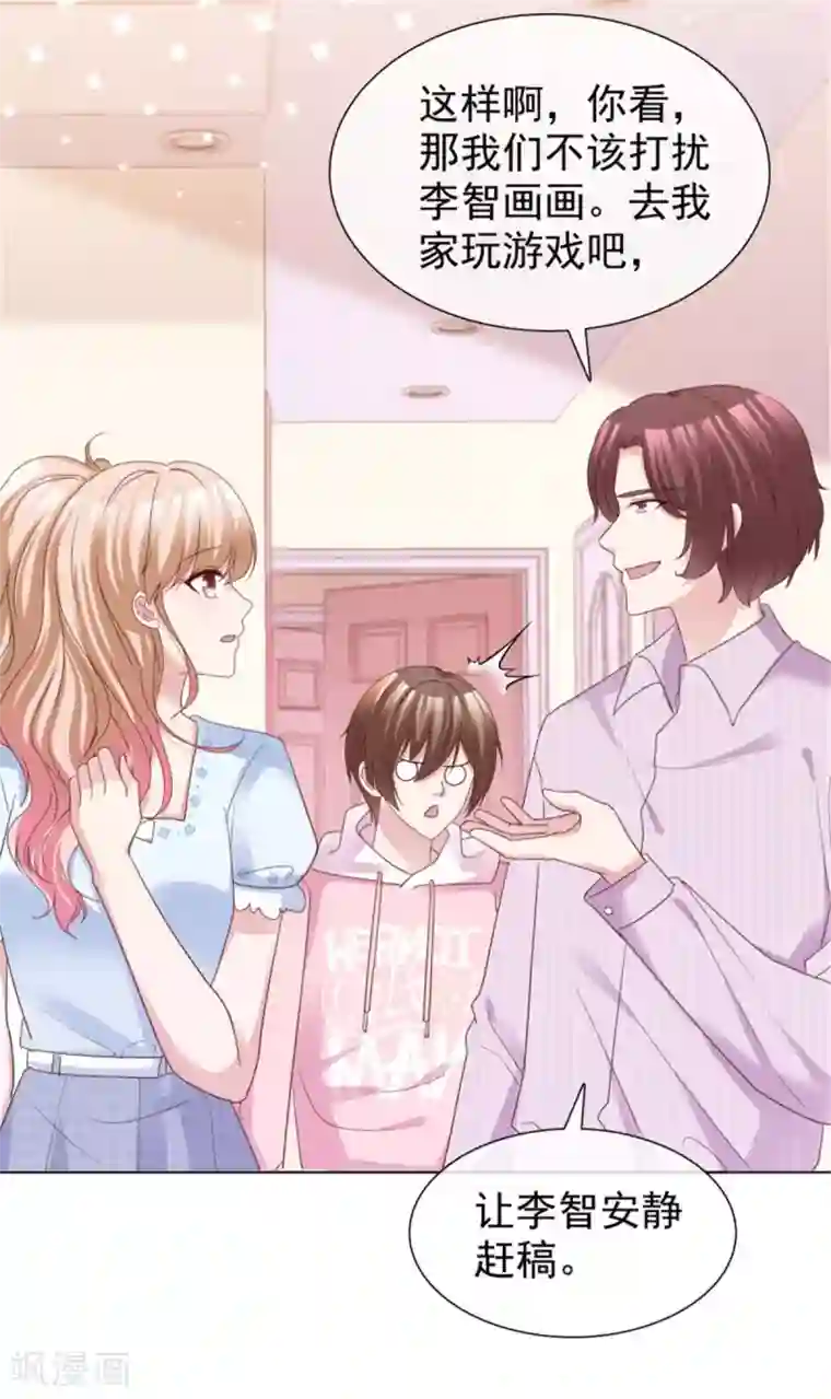 小姐姐不是你想的那样第50话 快乐轰趴