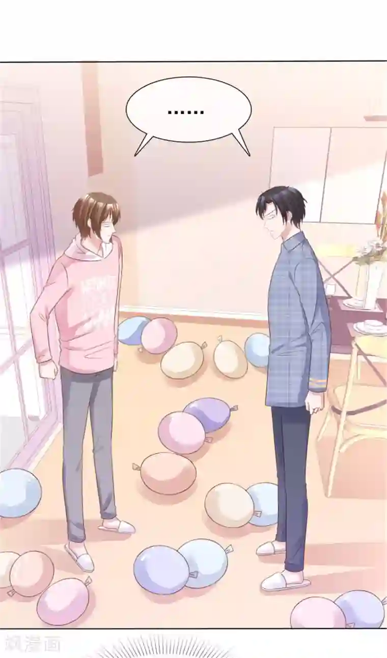 小姐姐不是你想的那样第50话 快乐轰趴