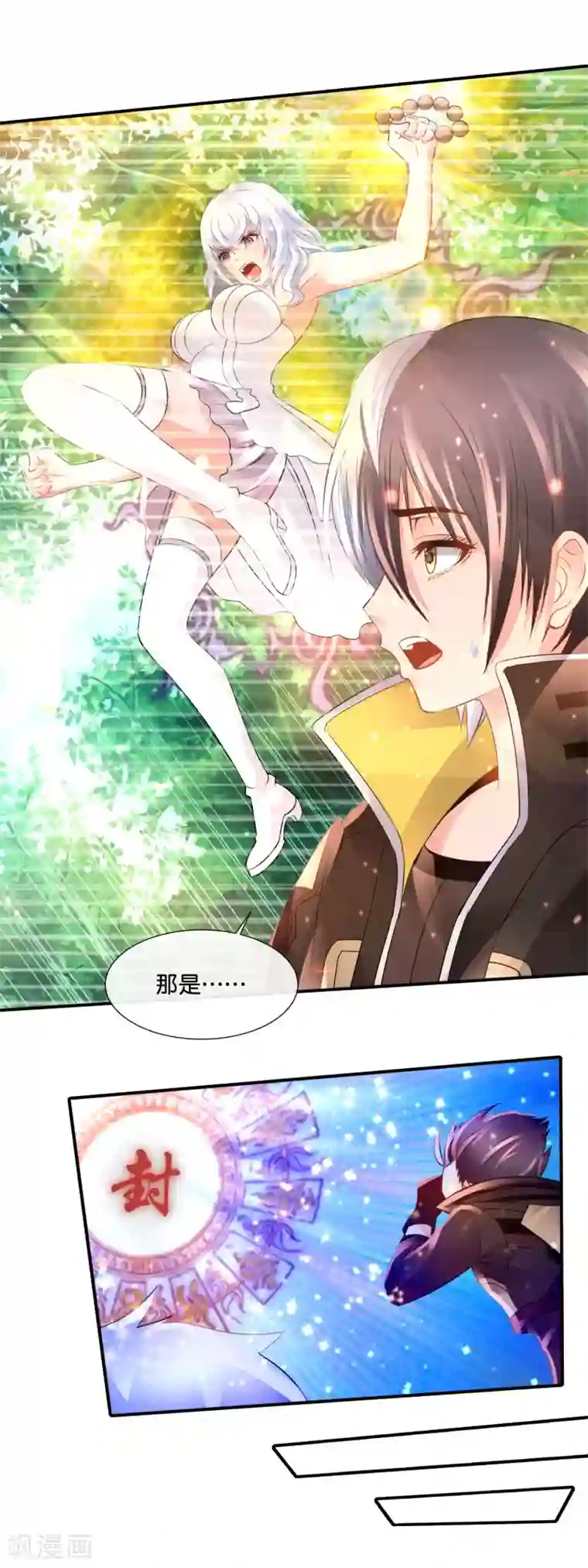 风水天师在都市第167话 忍者神龟