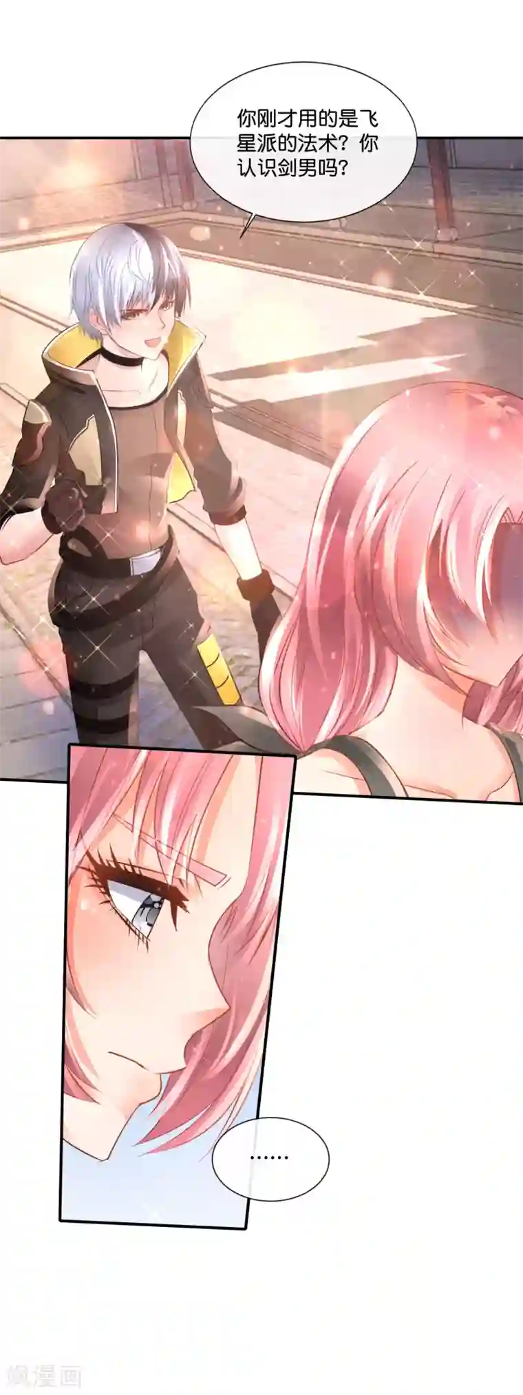 风水天师在都市第167话 忍者神龟