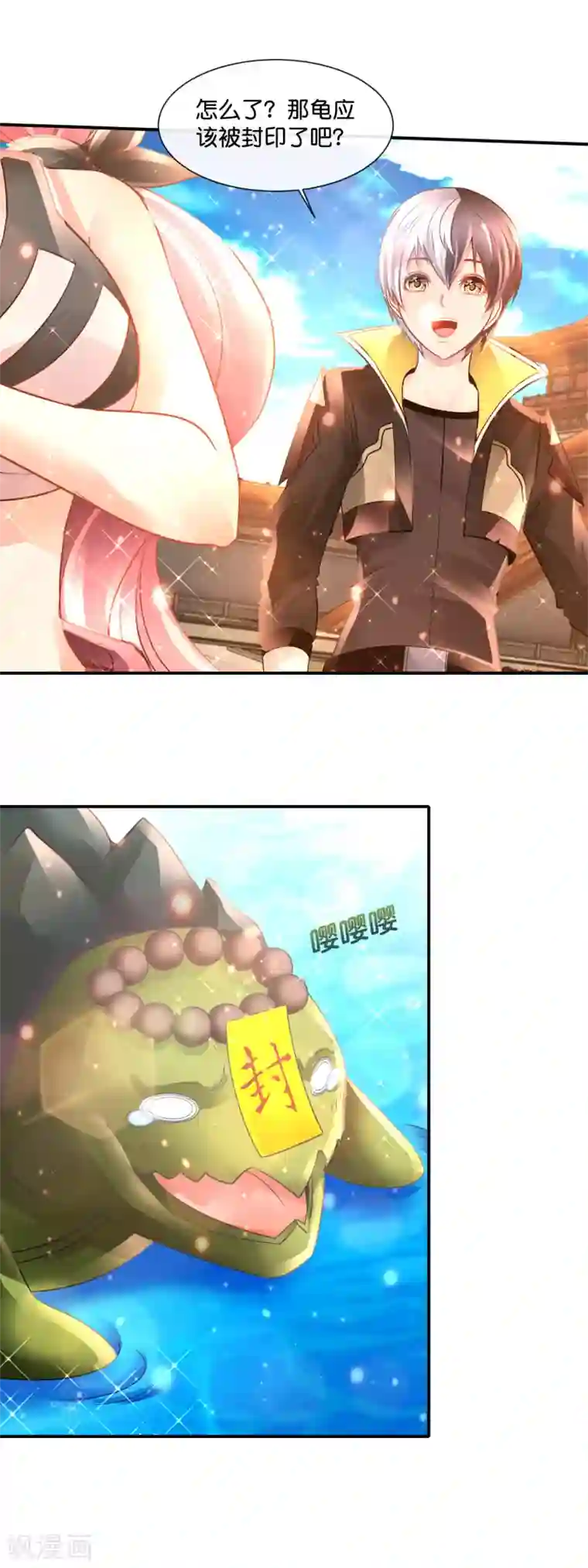 风水天师在都市第167话 忍者神龟