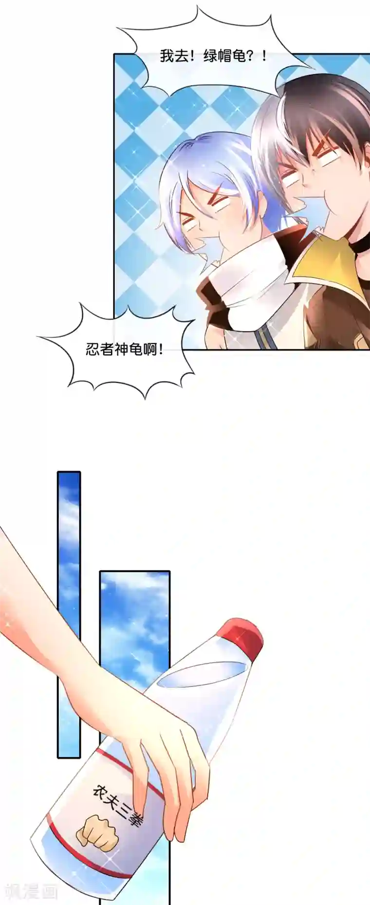 风水天师在都市第167话 忍者神龟