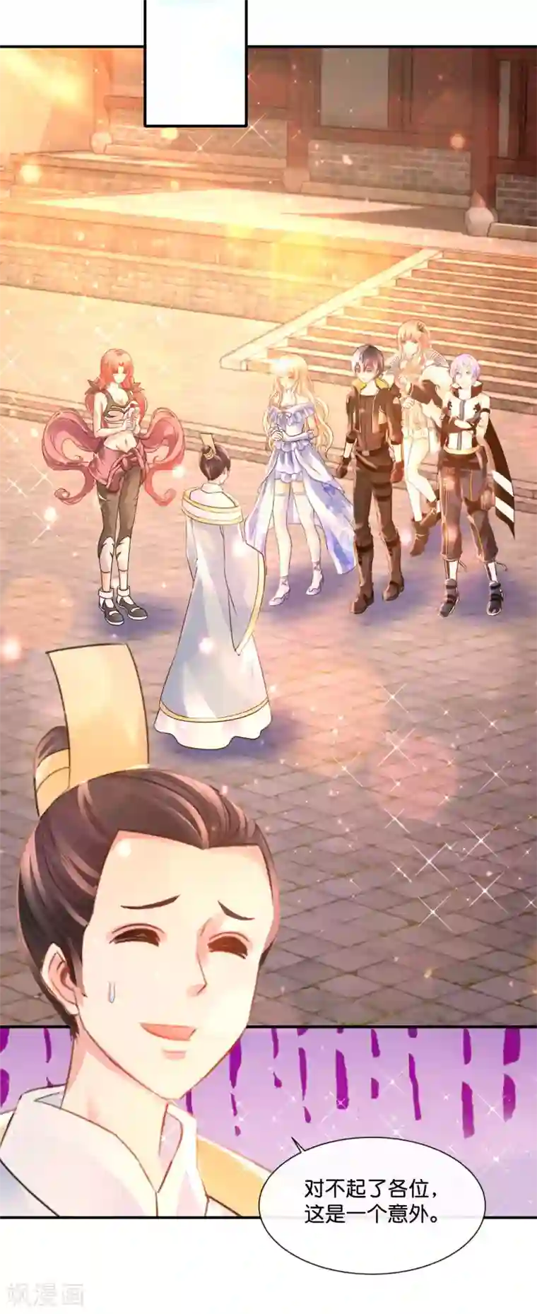 风水天师在都市第167话 忍者神龟