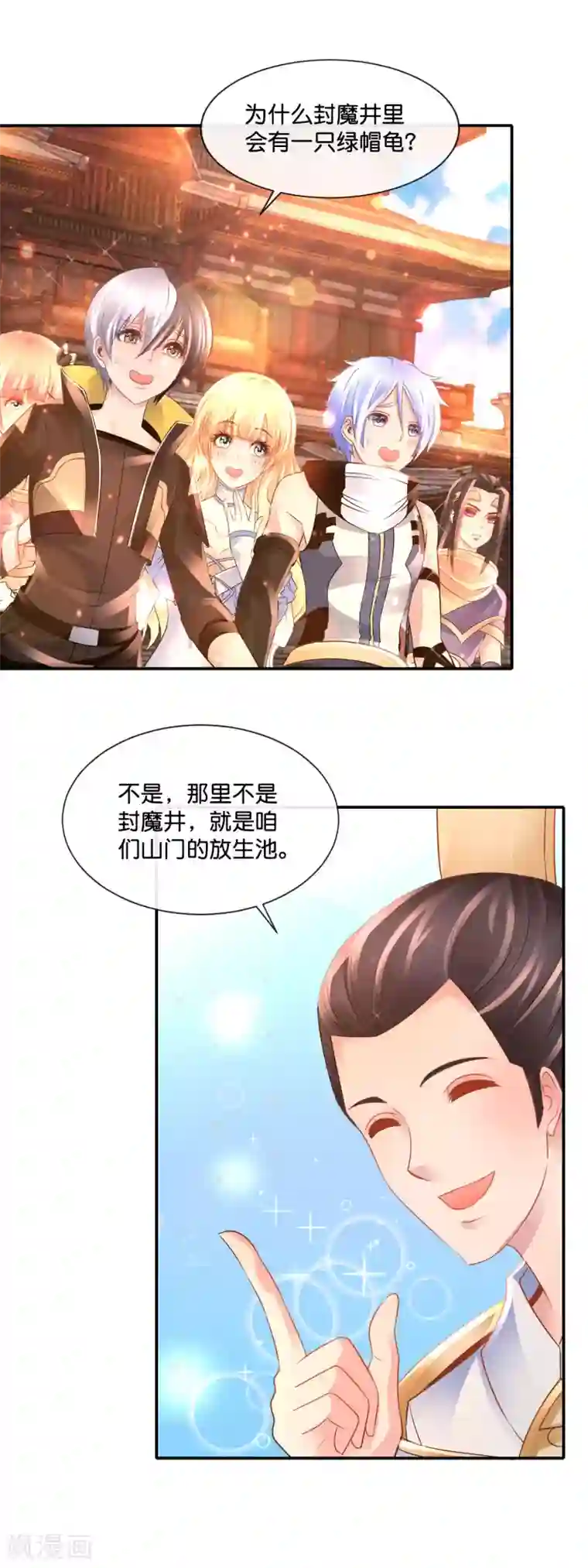 风水天师在都市第167话 忍者神龟