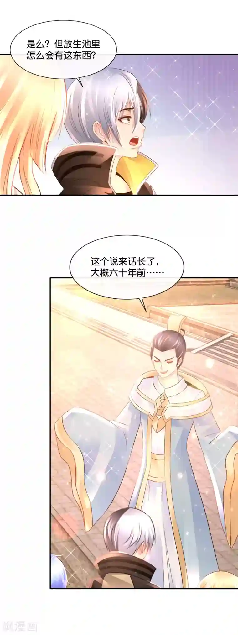 风水天师在都市第167话 忍者神龟