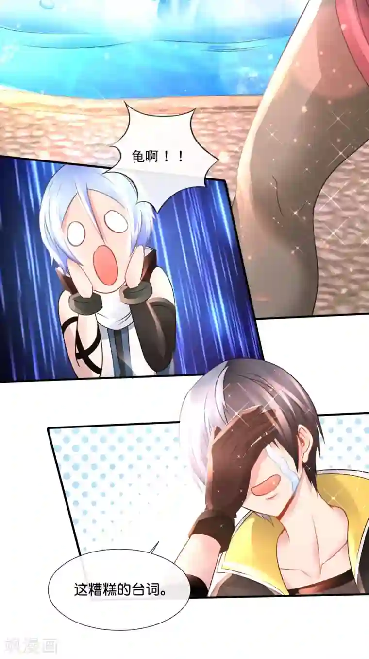 风水天师在都市第167话 忍者神龟