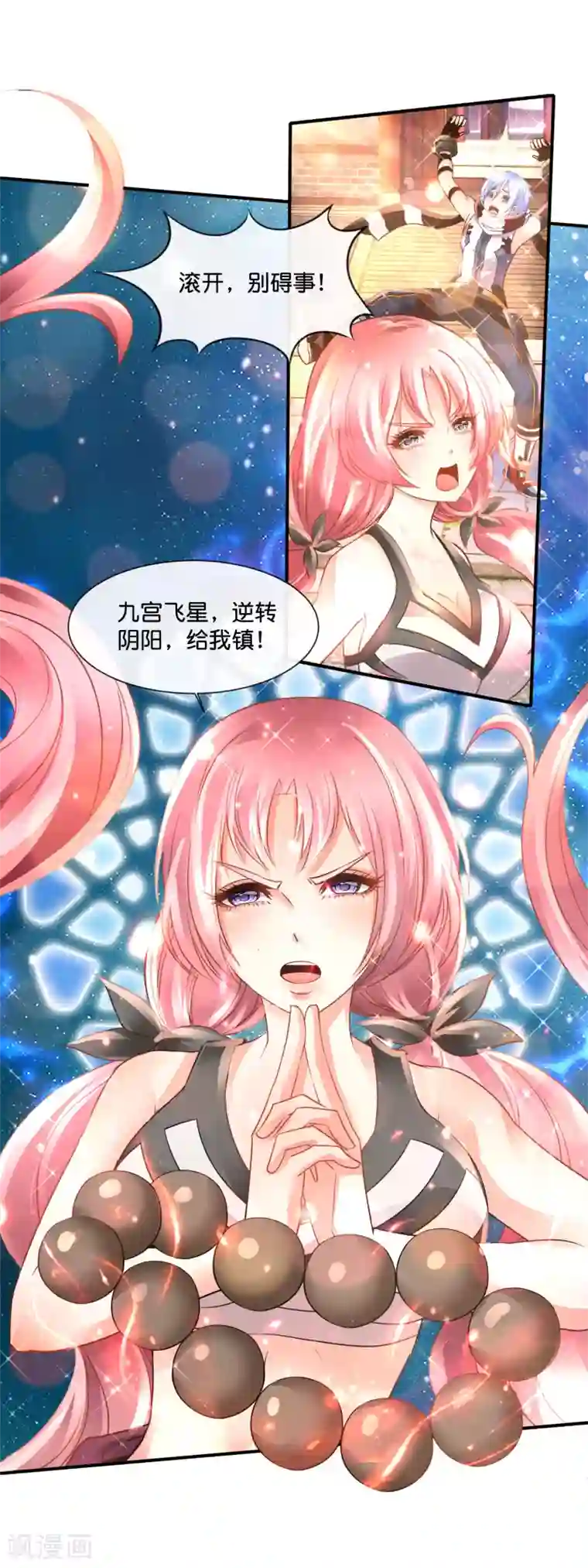 风水天师在都市第167话 忍者神龟