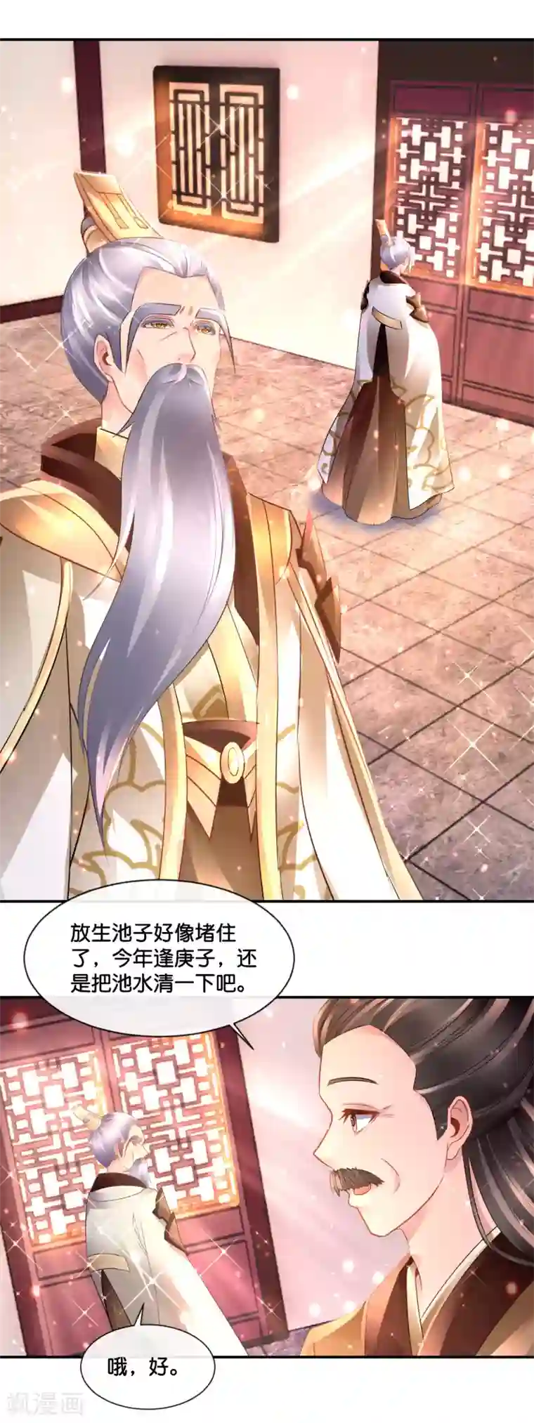 风水天师在都市第168话 庚子往事