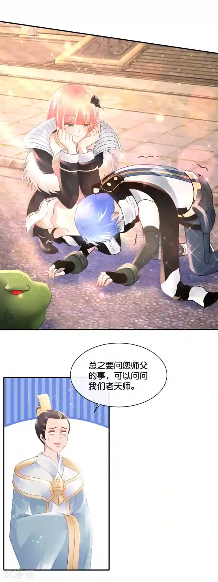 风水天师在都市第168话 庚子往事