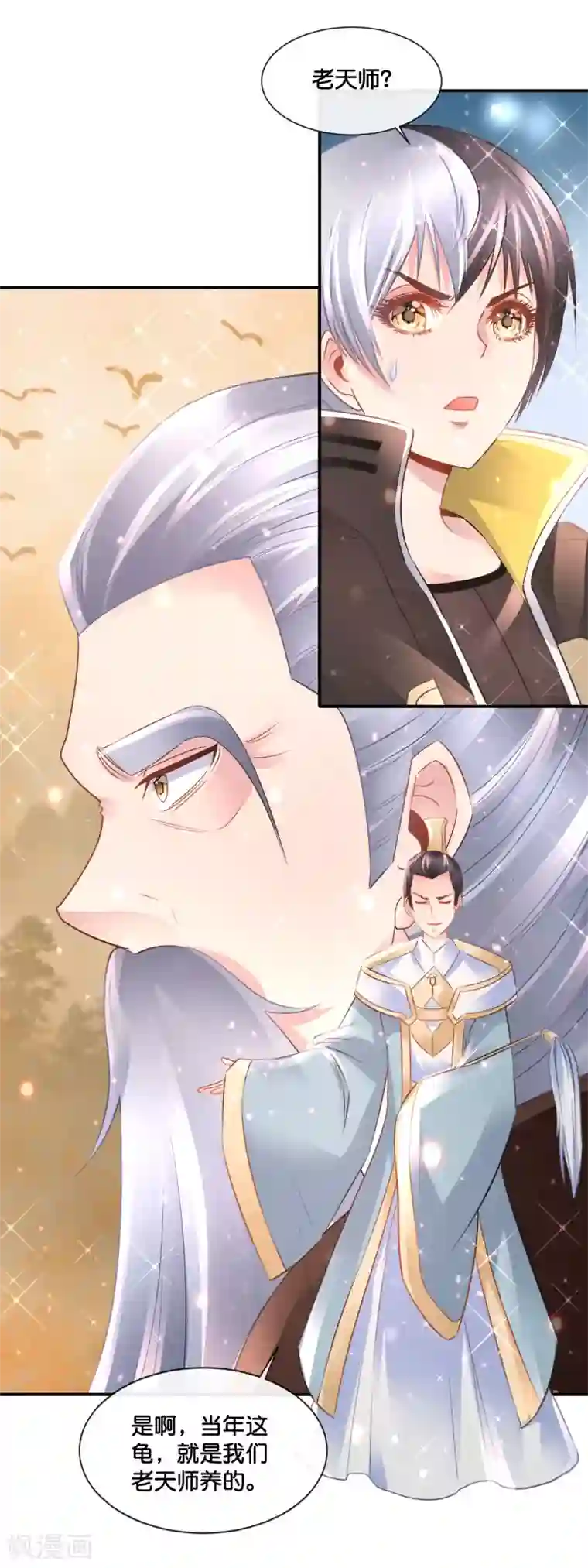 风水天师在都市第168话 庚子往事