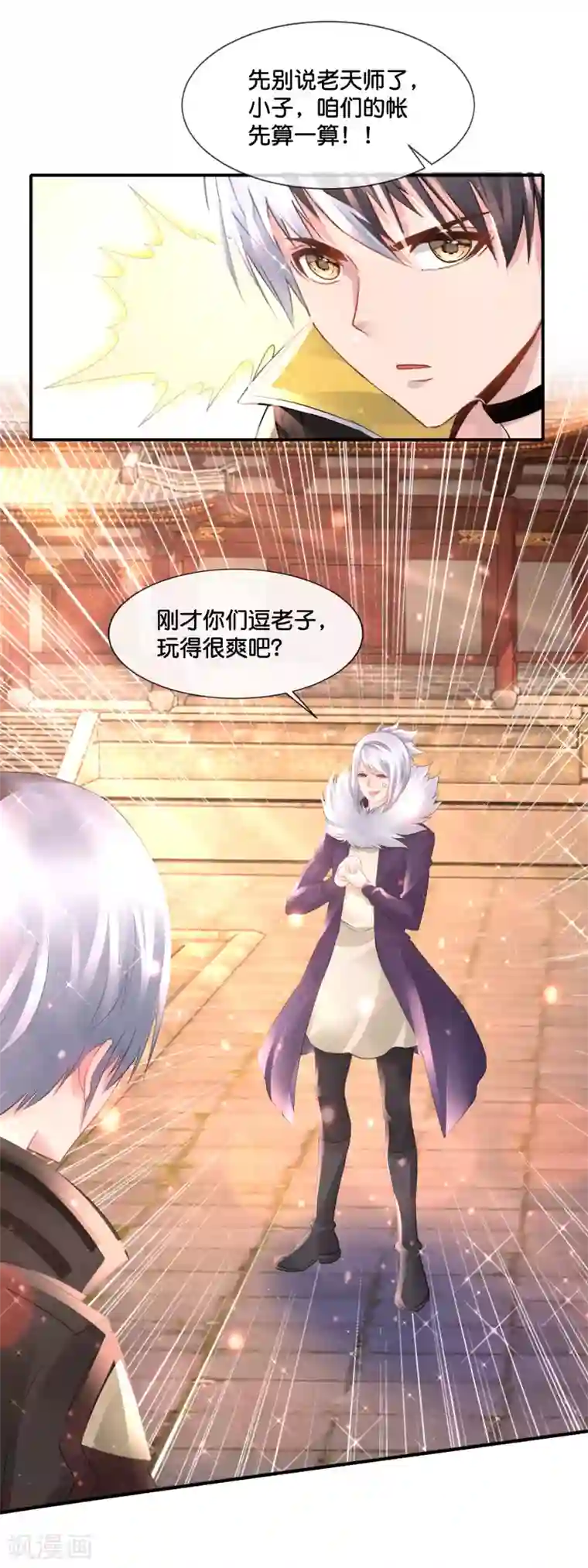 风水天师在都市第168话 庚子往事