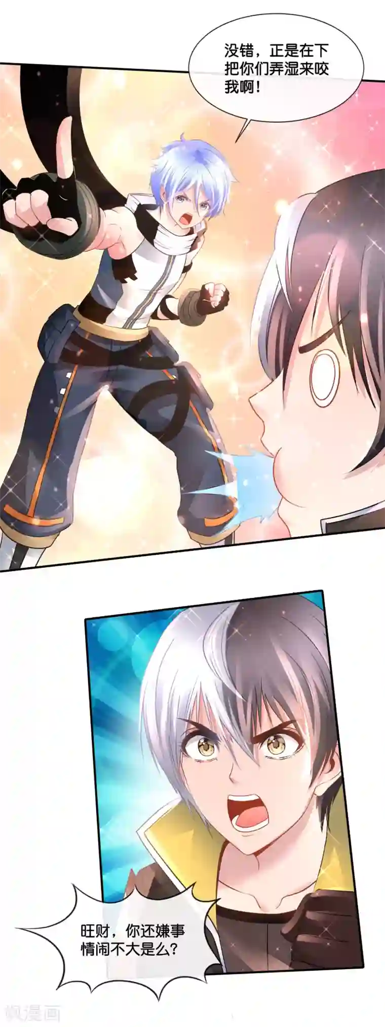 风水天师在都市第168话 庚子往事