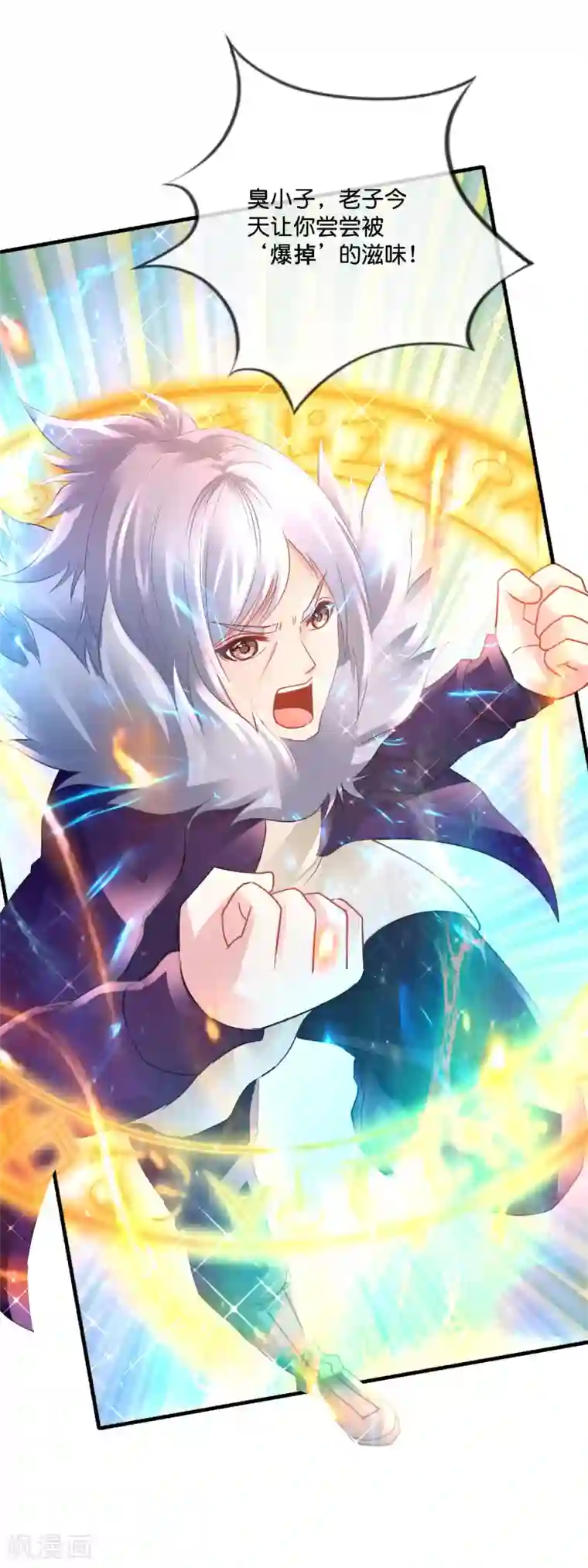 风水天师在都市第168话 庚子往事