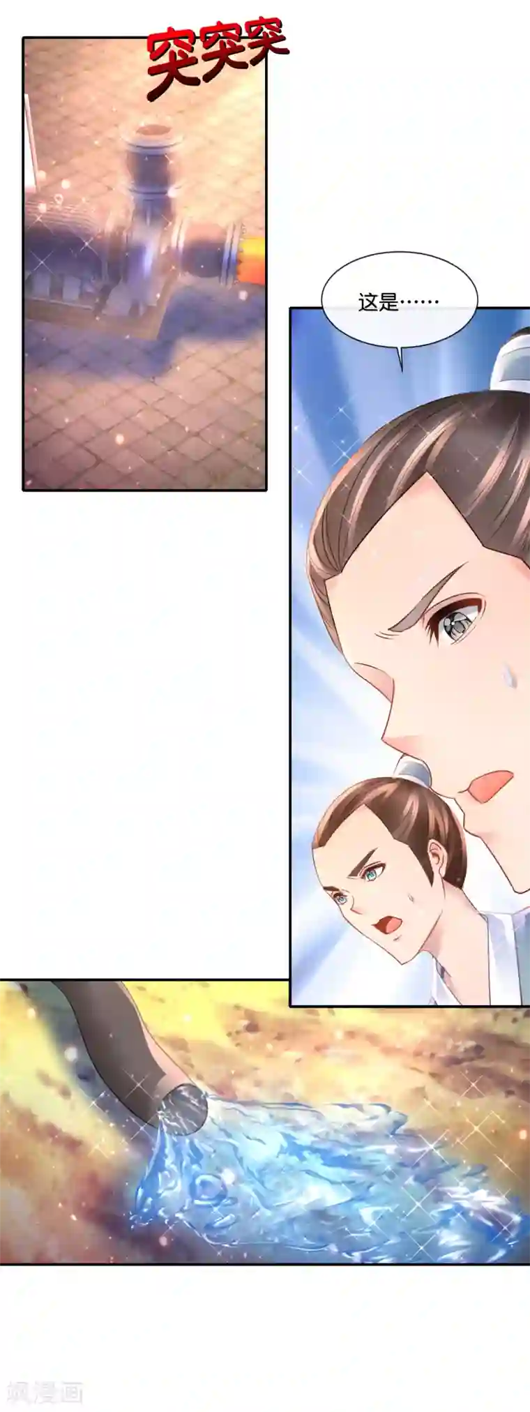 风水天师在都市第168话 庚子往事