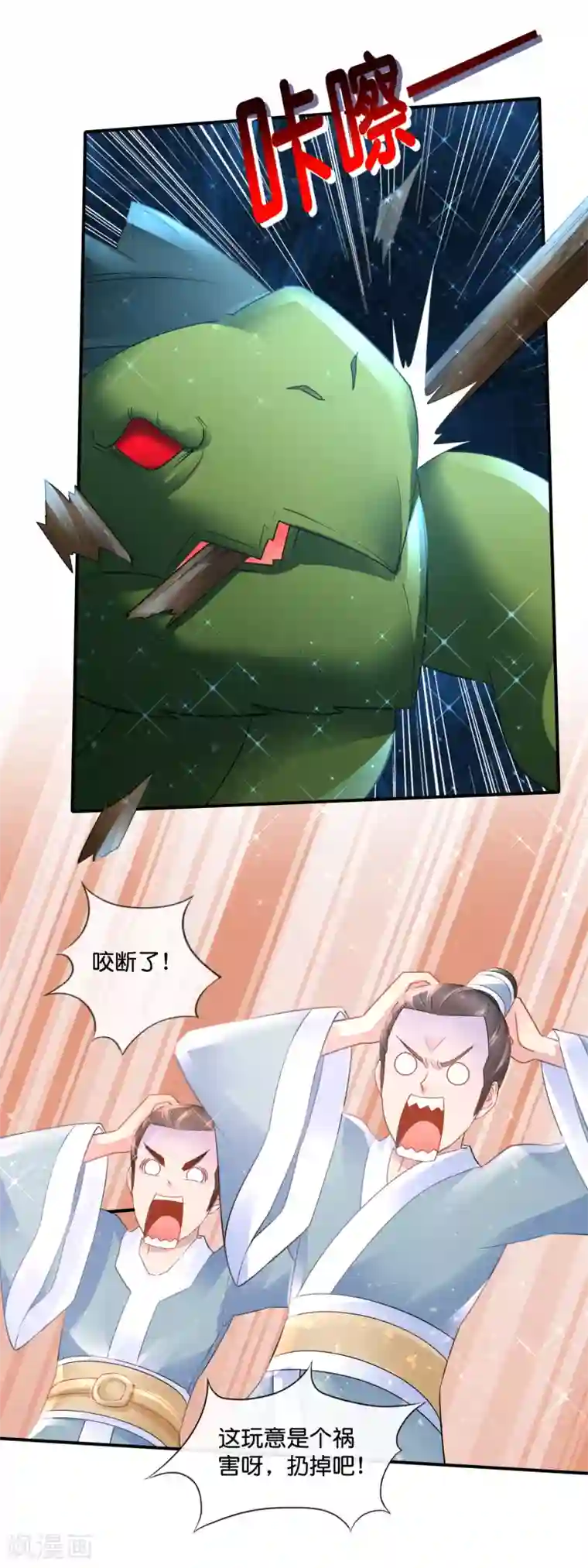 风水天师在都市第168话 庚子往事