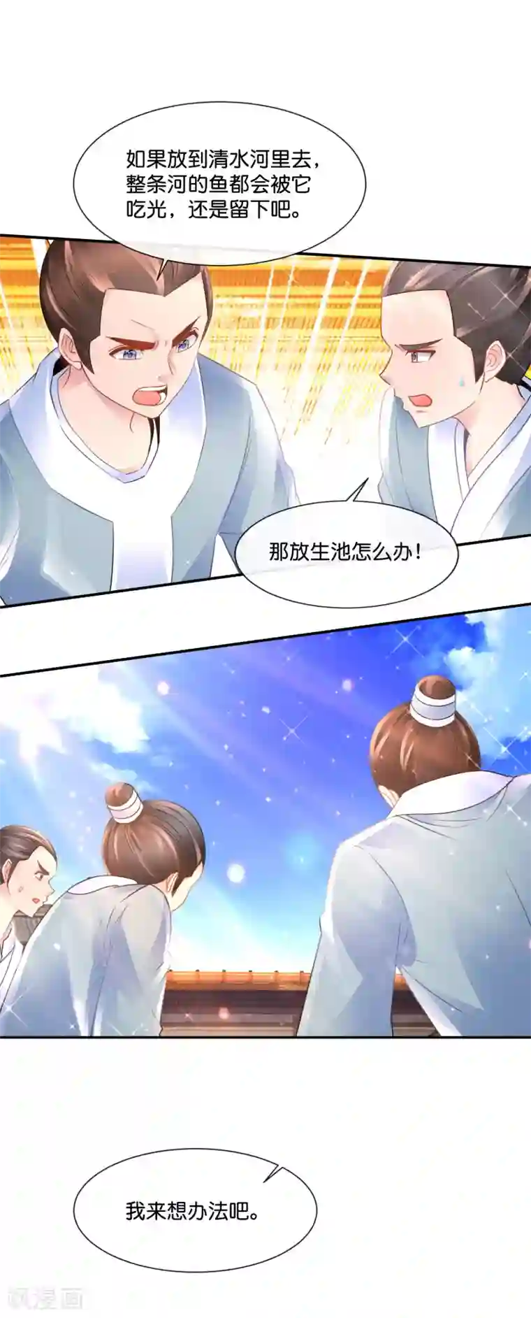 风水天师在都市第168话 庚子往事