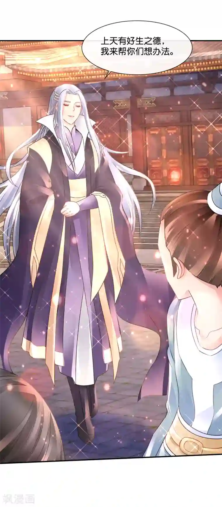 风水天师在都市第168话 庚子往事