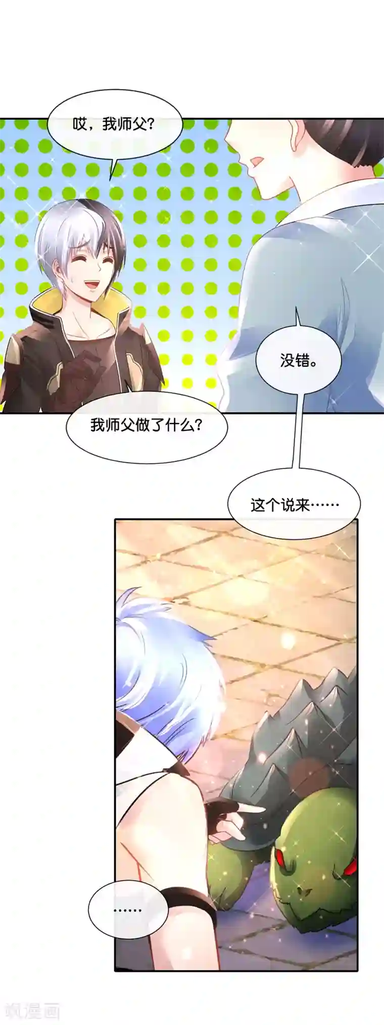 风水天师在都市第168话 庚子往事