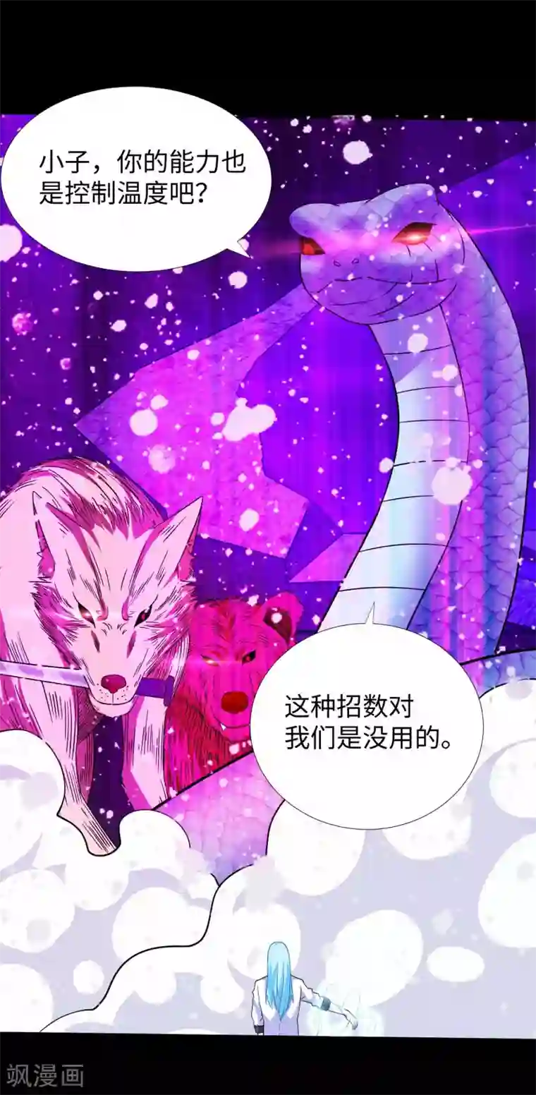 末世为王第207话 蒸汽炸弹