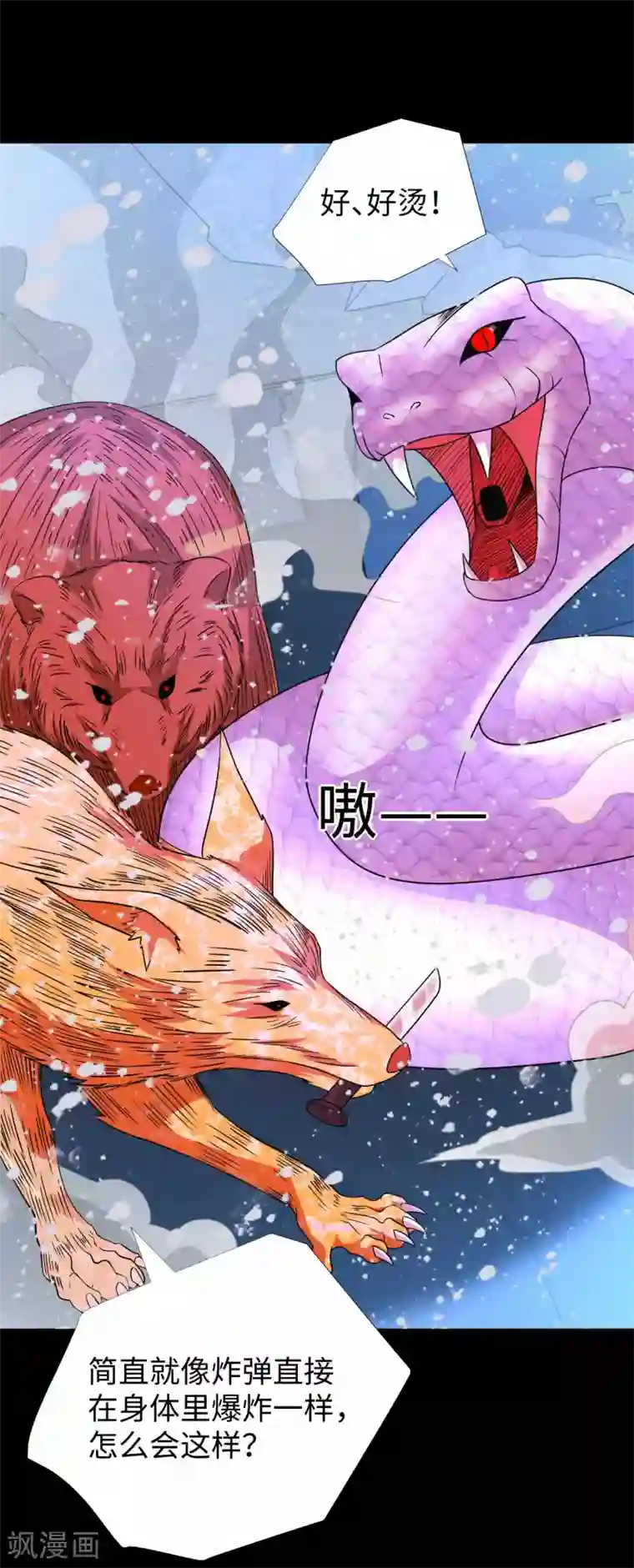 末世为王第207话 蒸汽炸弹