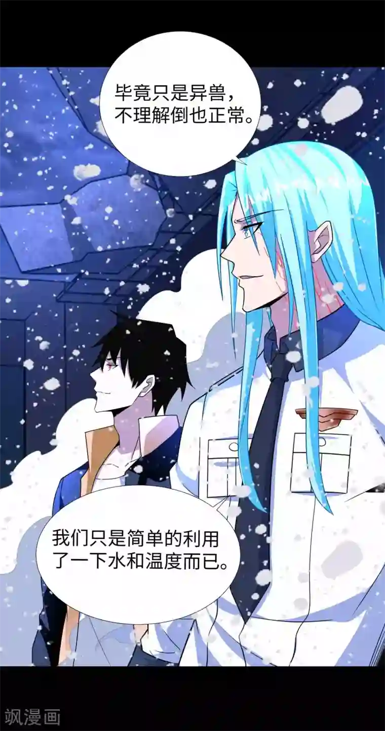 末世为王第207话 蒸汽炸弹