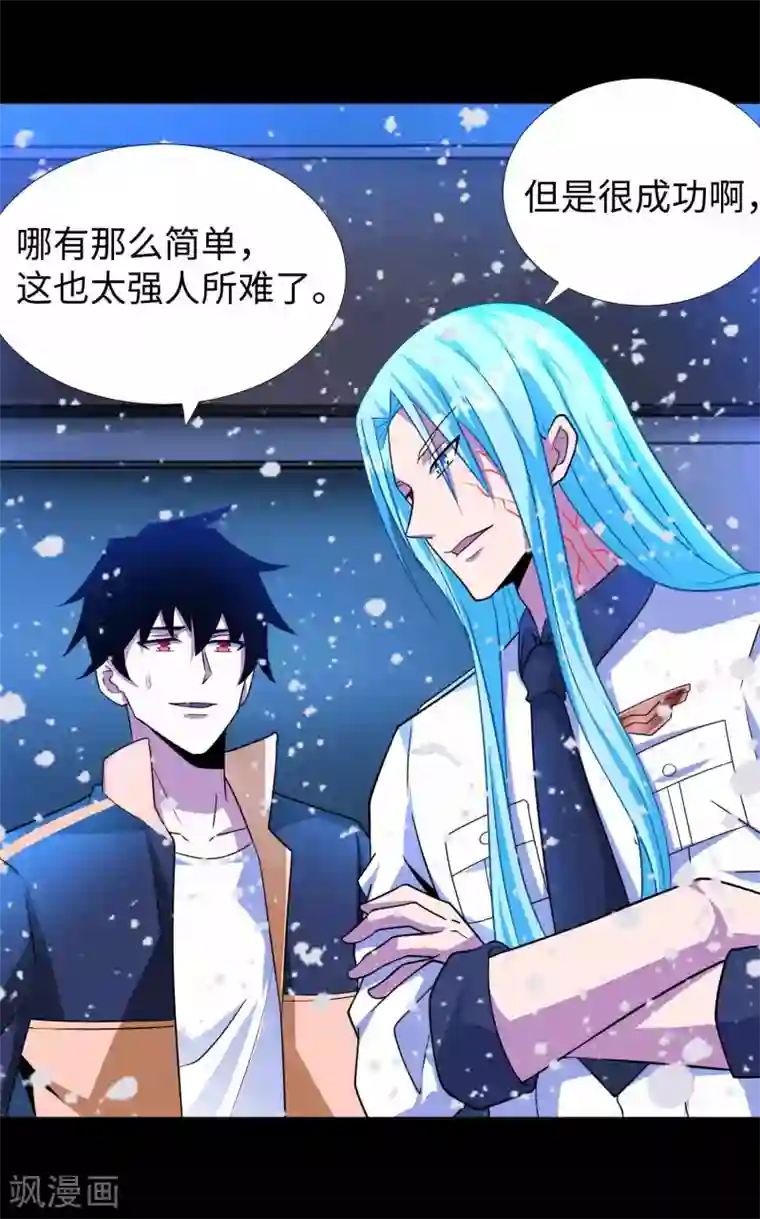 末世为王第207话 蒸汽炸弹