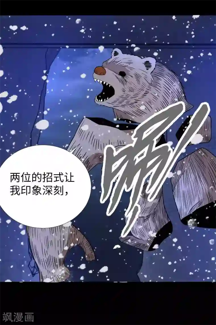 末世为王第207话 蒸汽炸弹