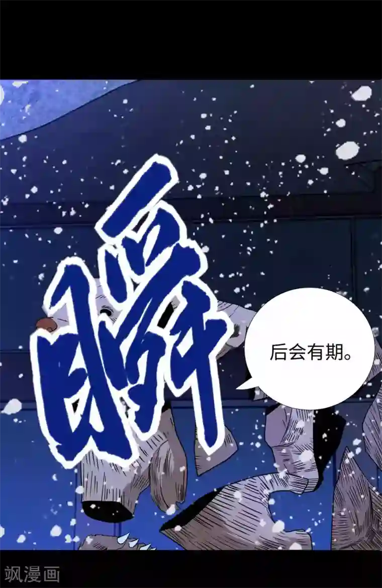 末世为王第207话 蒸汽炸弹