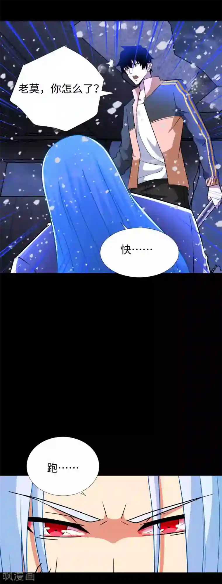 末世为王第207话 蒸汽炸弹