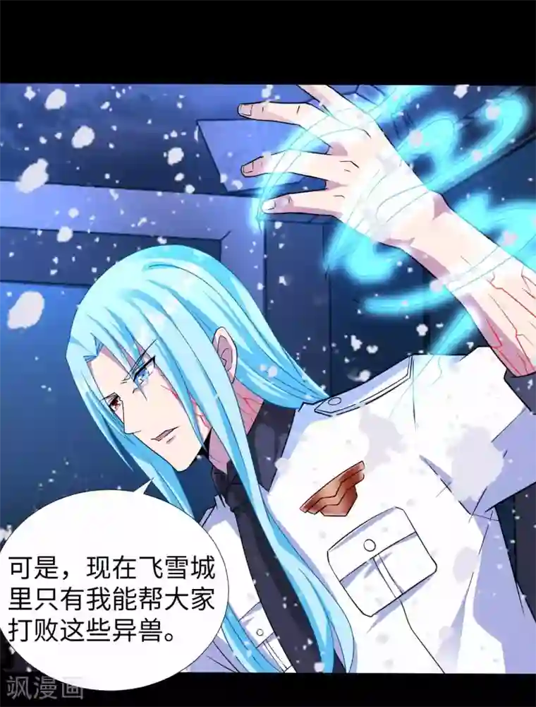 末世为王第207话 蒸汽炸弹