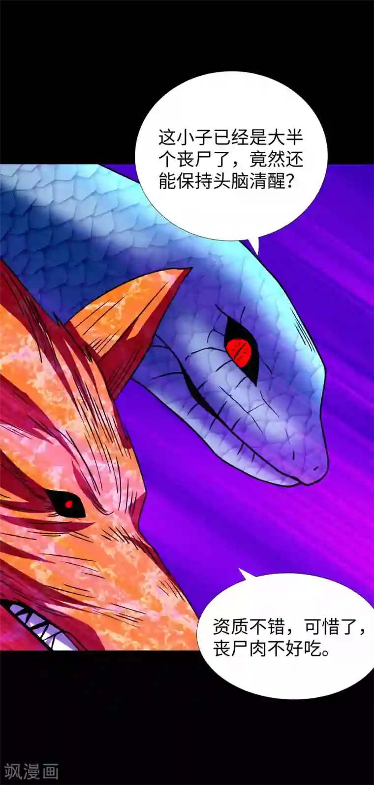 末世为王第207话 蒸汽炸弹