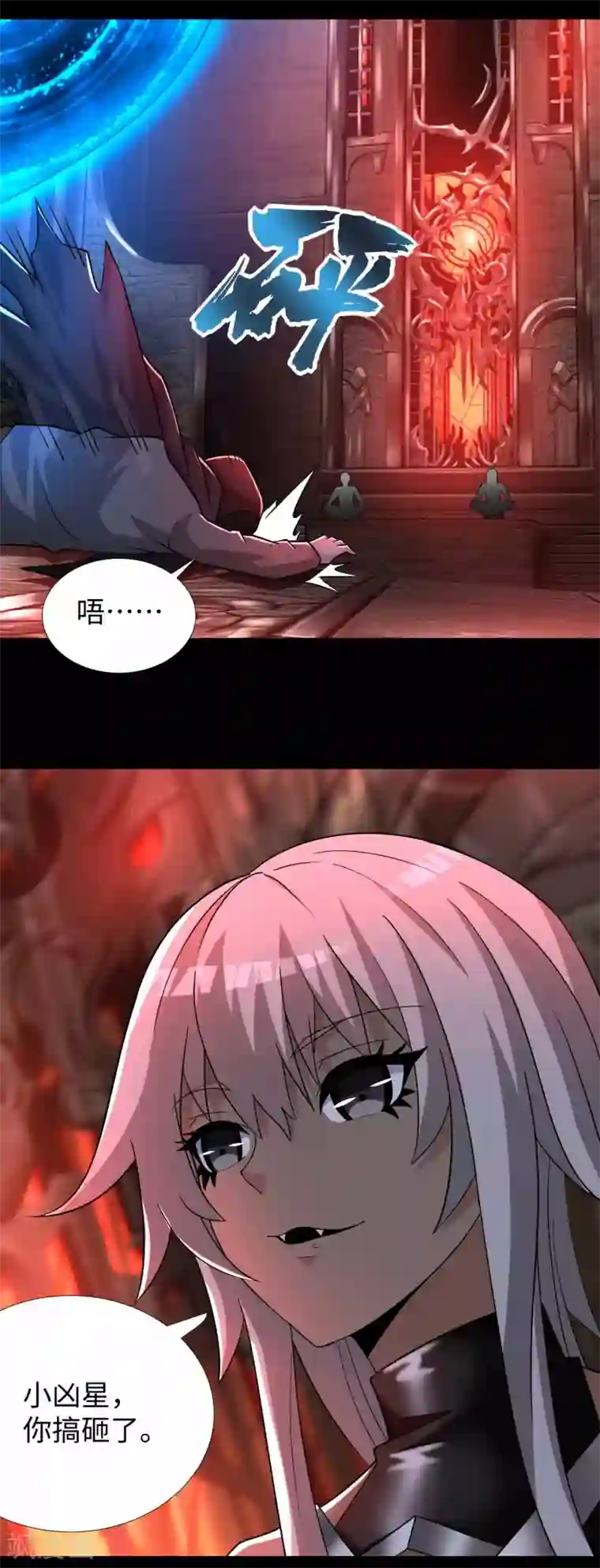 末世为王第208话 凶星的神