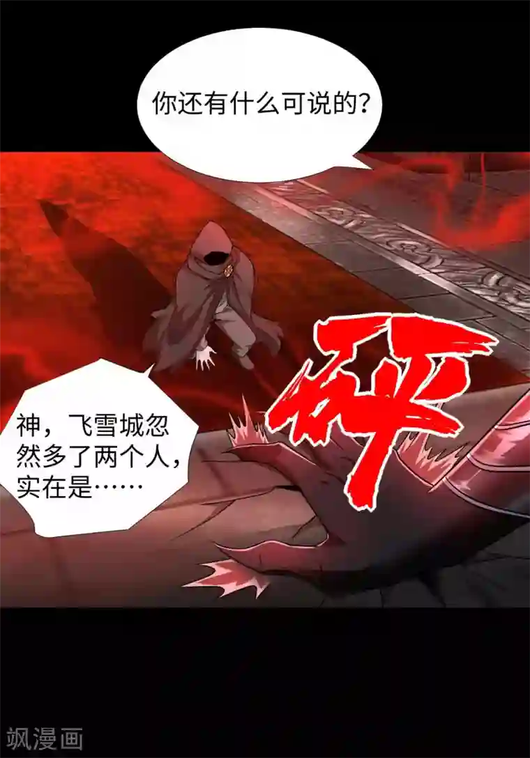 末世为王第208话 凶星的神