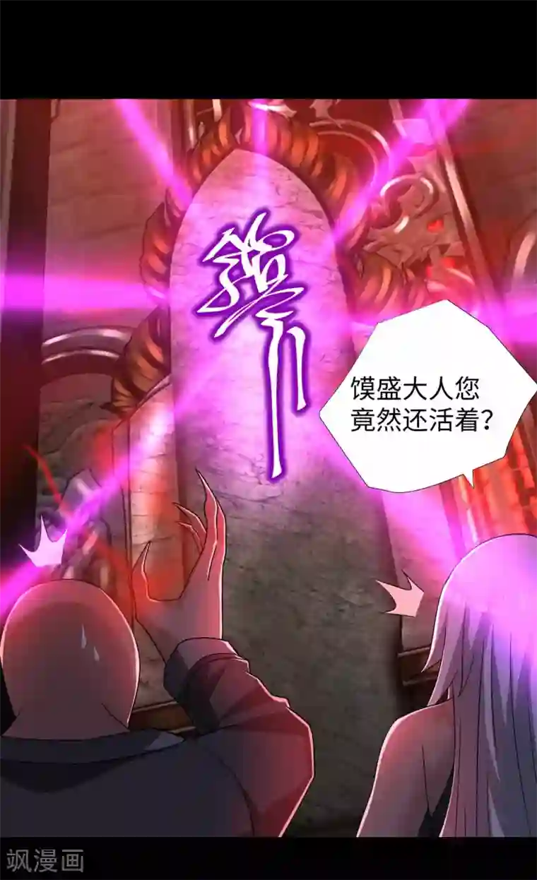 末世为王第208话 凶星的神