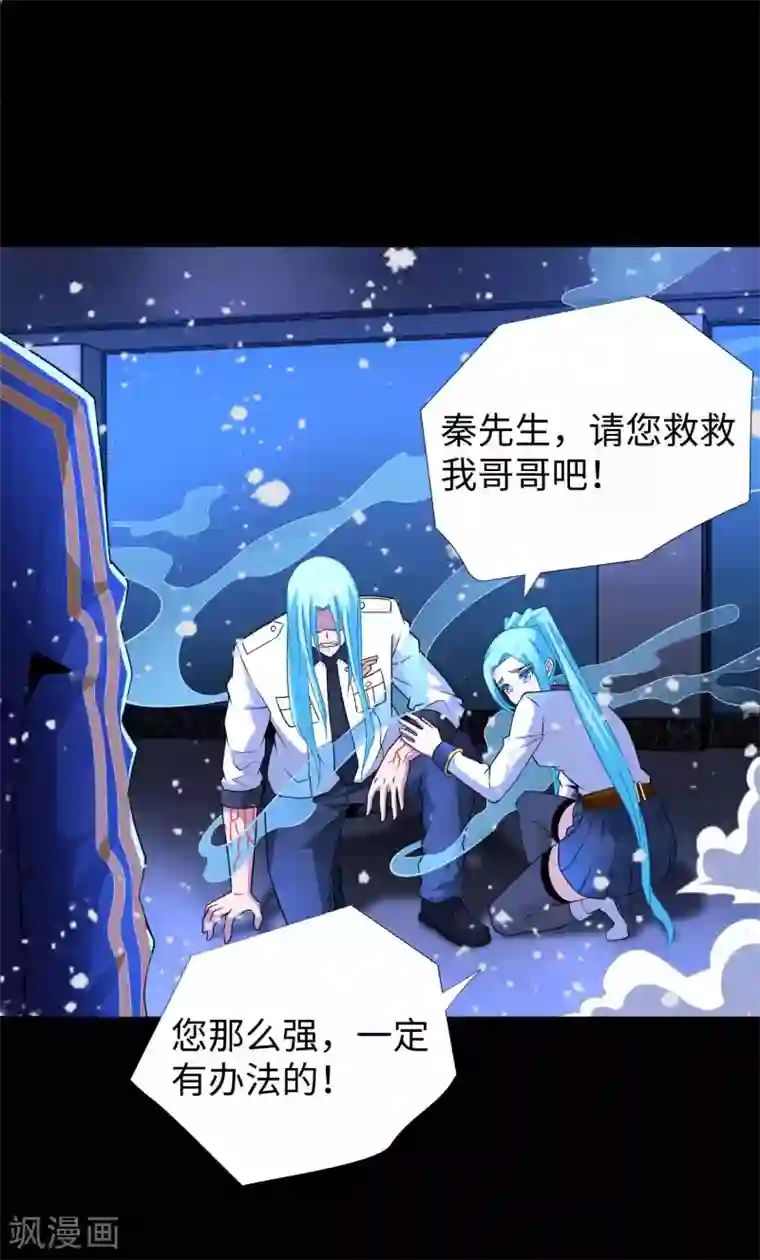 末世为王第208话 凶星的神