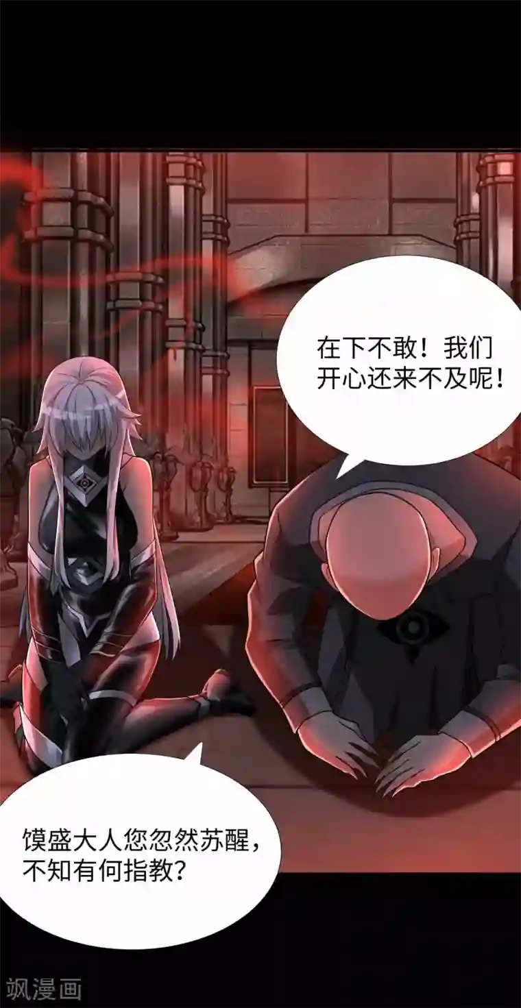 末世为王第208话 凶星的神