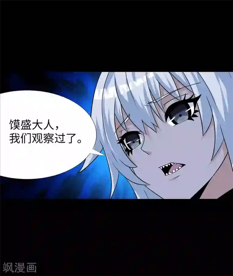 末世为王第208话 凶星的神