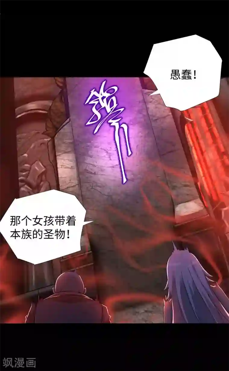 末世为王第208话 凶星的神