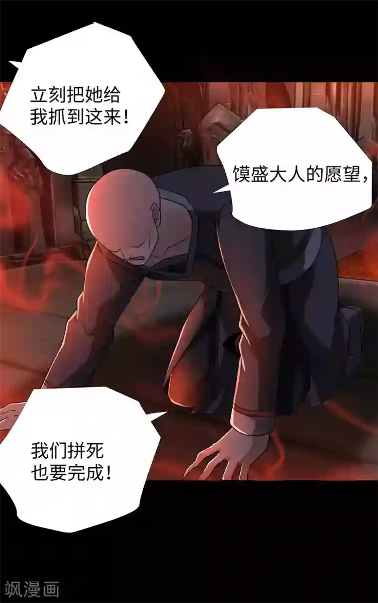 末世为王第208话 凶星的神