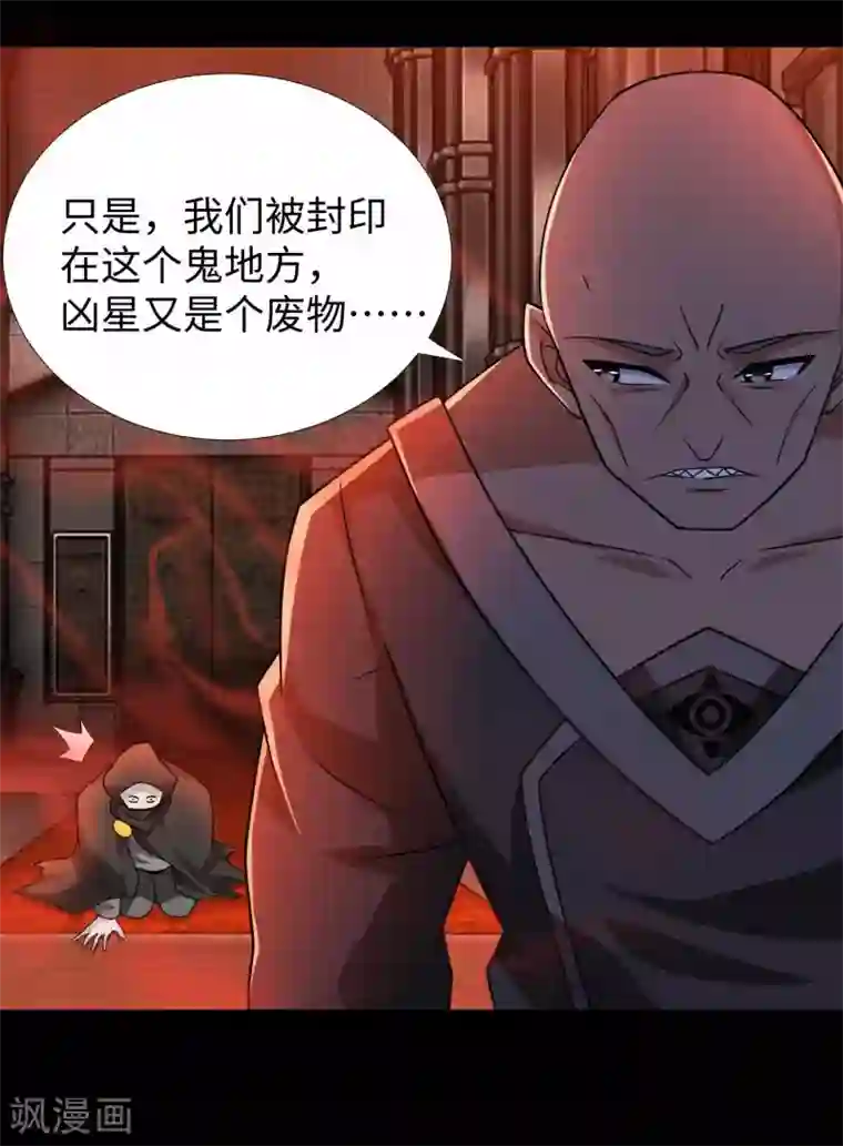 末世为王第208话 凶星的神